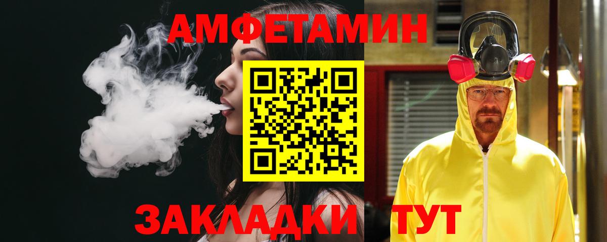 Амфетамин  Вход с VPN  Шелехов  Amphetamine 97%  Амфетамин 