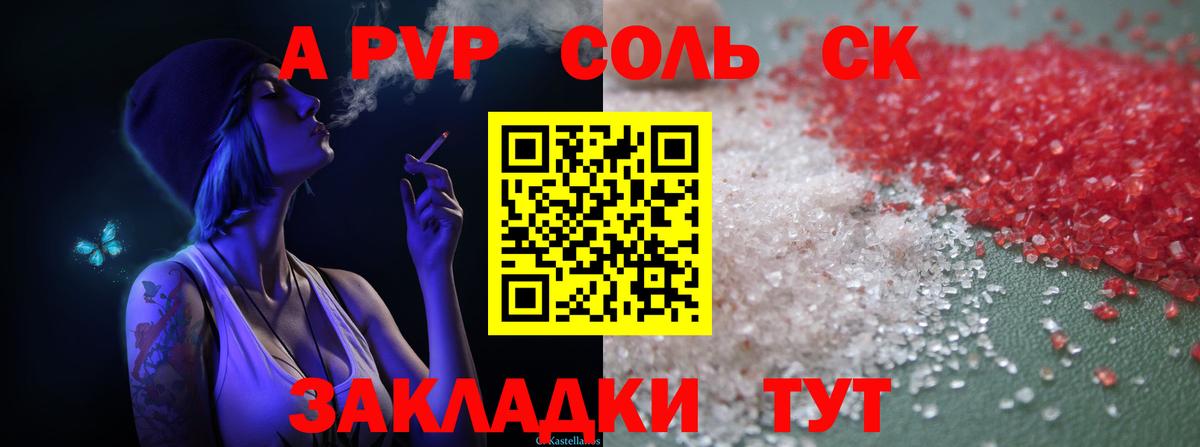 Alpha-PVP кристаллы  Вход с VPN  Альфа ПВП СК  Alfa_PVP СК КРИС  Alpha-PVP  Шелехов 