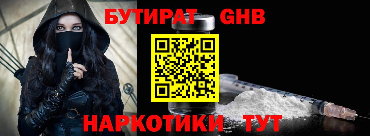 Бутират оксана  Вход с VPN  Шелехов 