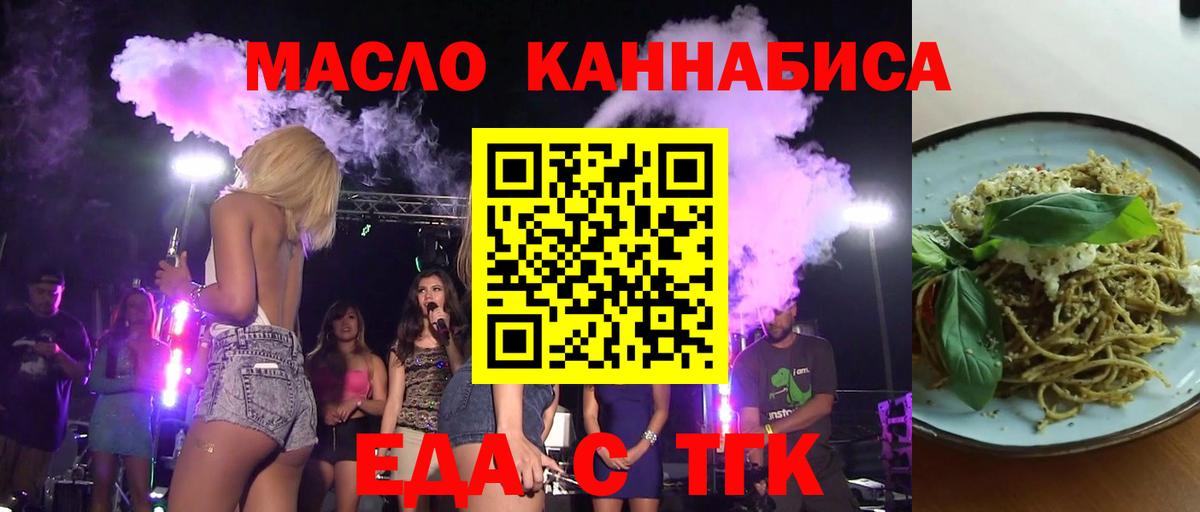 Canna-Cookies конопля  Вход с VPN  Шелехов 