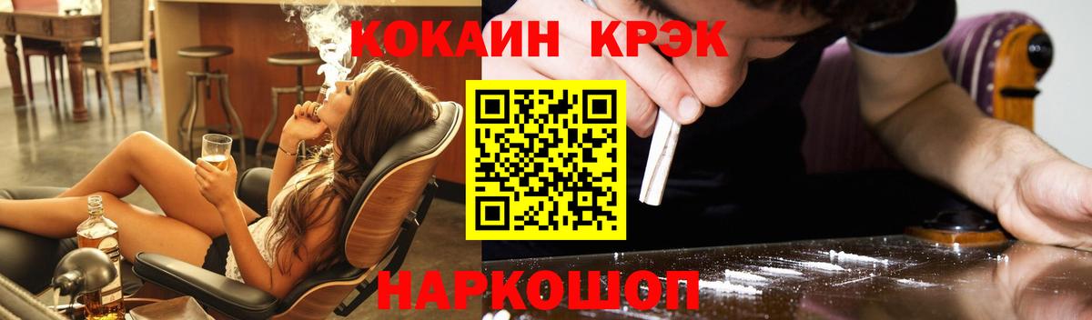 МАРИХУАНА  ЭКСТАЗИ  Шелехов  ТГК  ГАШИШ  Вход с VPN  Кокаин  МЕФ кристаллы 