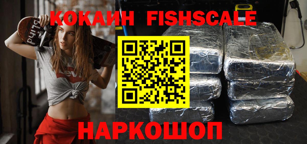 COCAIN Перу Шелехов