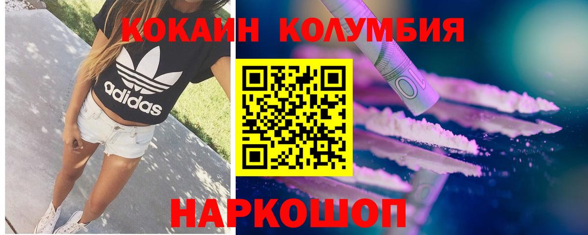Cocaine Перу  Кокаин Fish Scale  Шелехов  Cocaine  Вход с VPN 