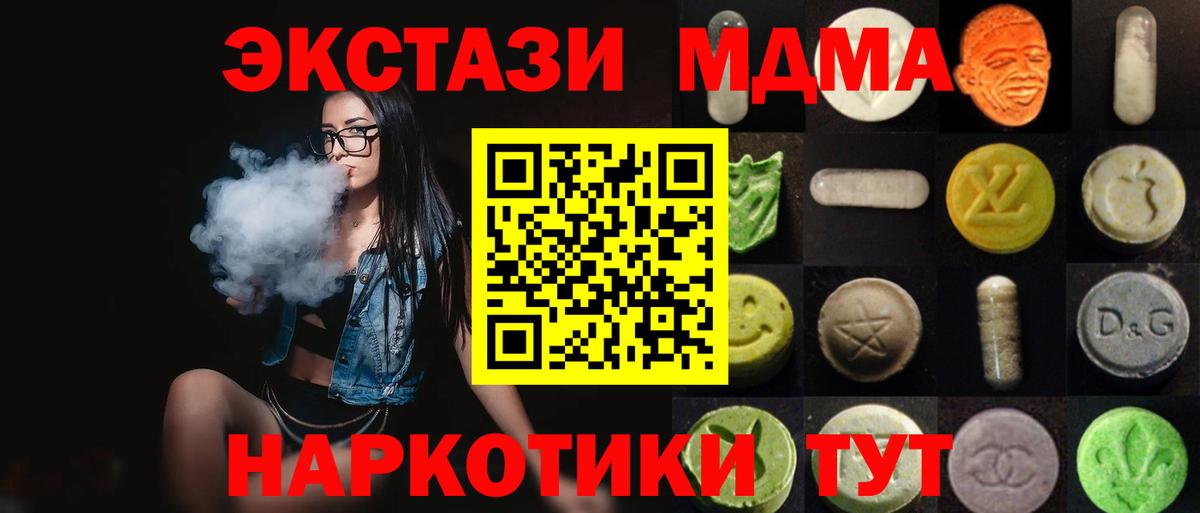 Шелехов  Ecstasy 280мг  Ecstasy Punisher  Экстази  Вход с VPN 
