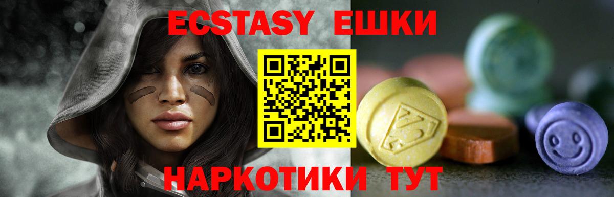 ЭКСТАЗИ XTC Шелехов