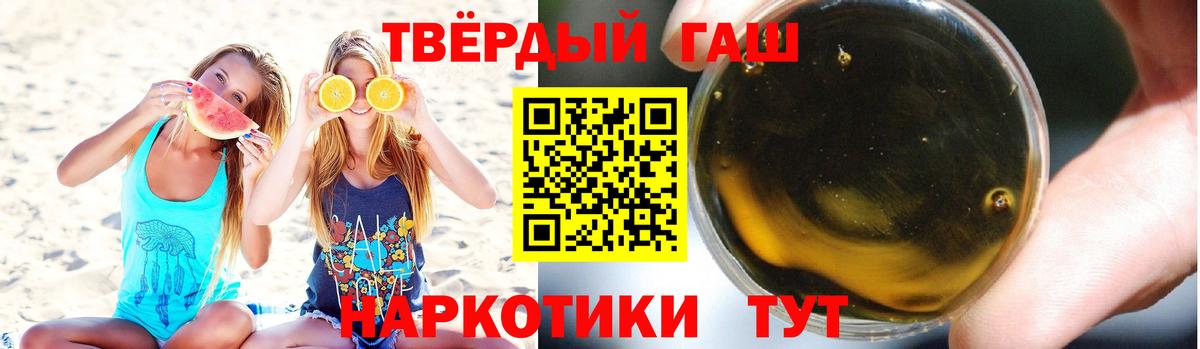 ГАШ ice o lator Шелехов
