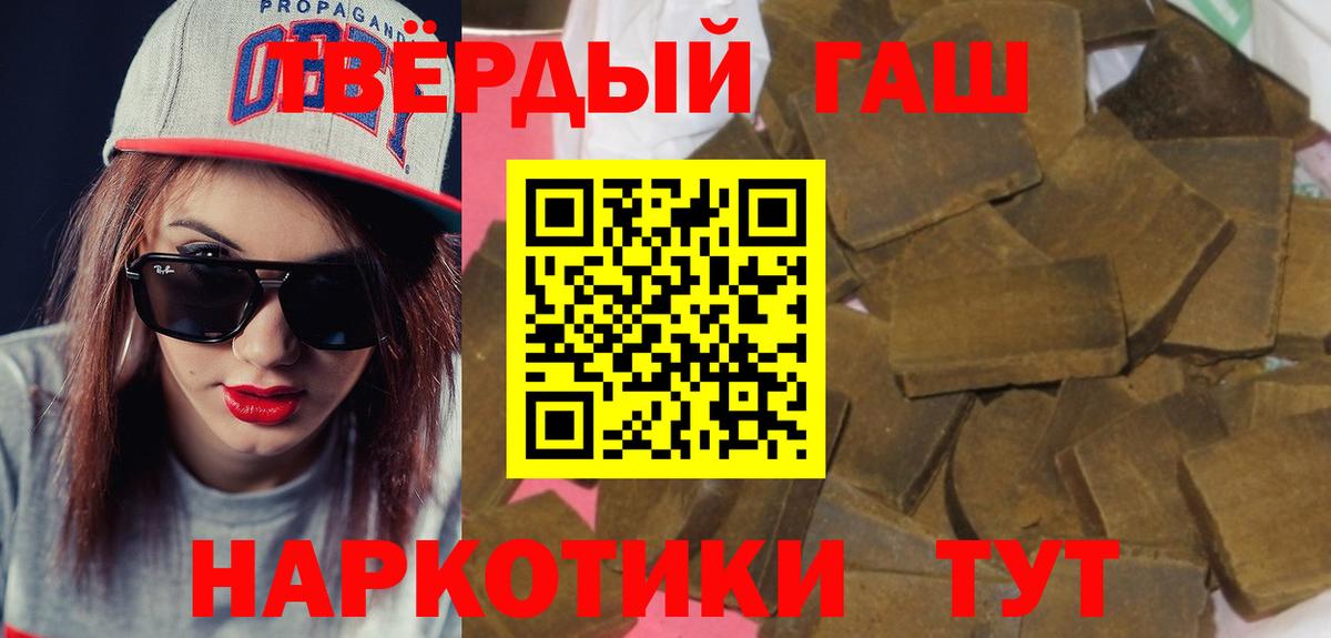 ГАШ  Гашиш Ice-O-Lator  ГАШ Cannabis  Вход с VPN  Шелехов 