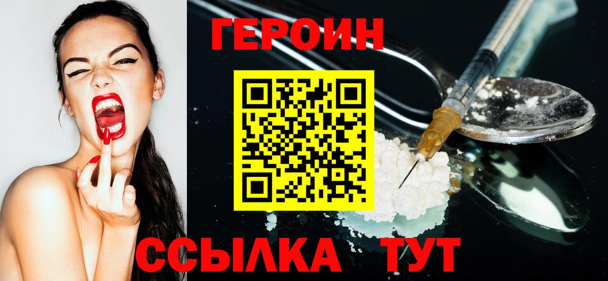 Шелехов  Героин Heroin  Вход с VPN 