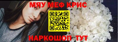 мефедрон Малгобек