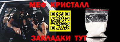мефедрон Малгобек