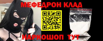 мефедрон Малгобек