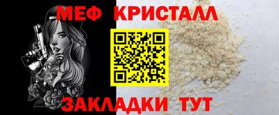 мефедрон Малгобек