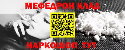 мефедрон Малгобек