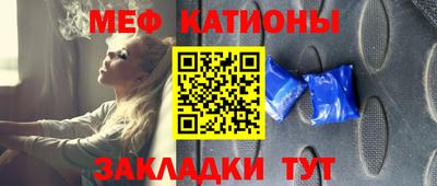 мефедрон Малгобек