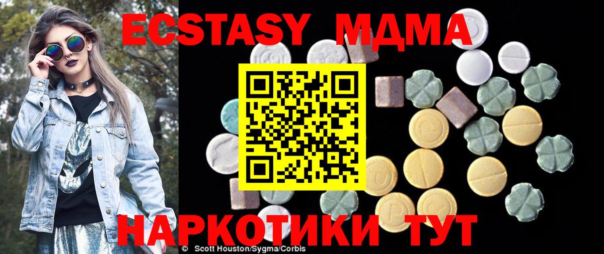 MDMA  Вход с VPN  Шелехов  MDMA кристаллы 