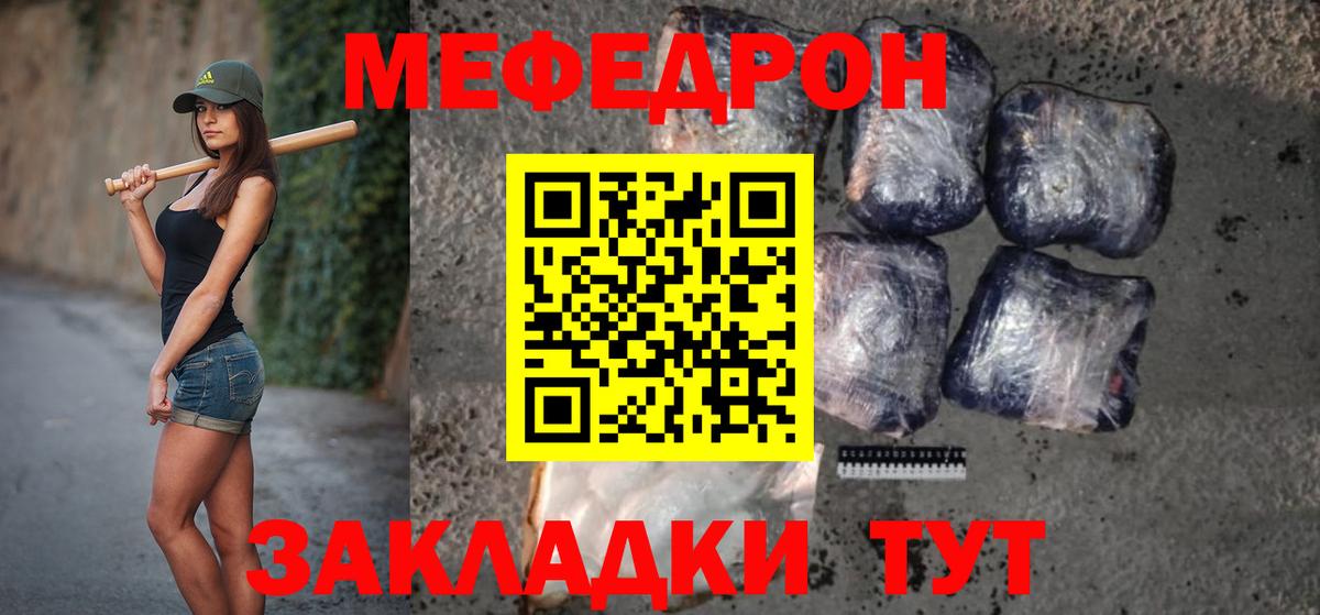 Меф мяу мяу  Вход с VPN  Шелехов  МЯУ-МЯУ  Меф кристаллы  МЯУ-МЯУ 