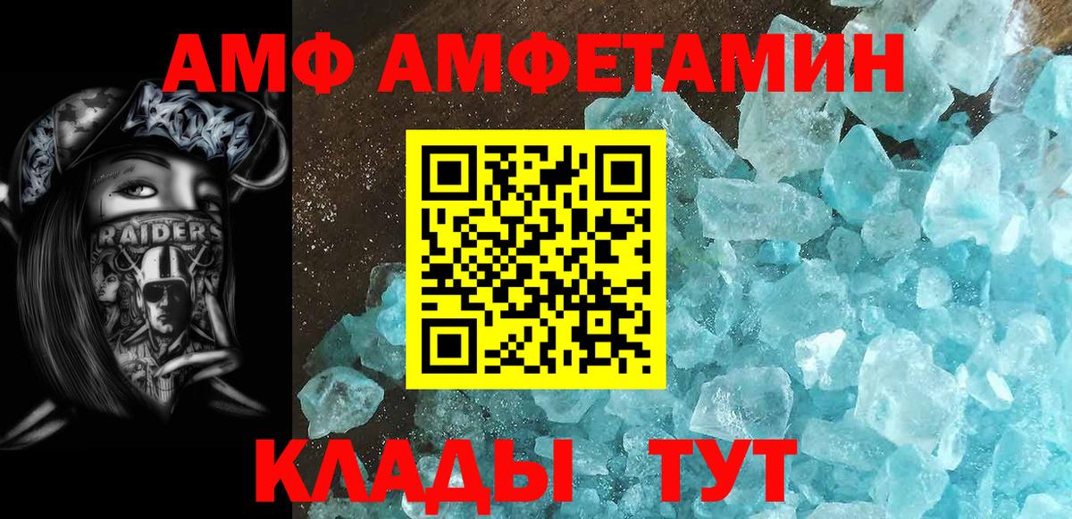 Метамфетамин пудра  Вход с VPN  Шелехов 