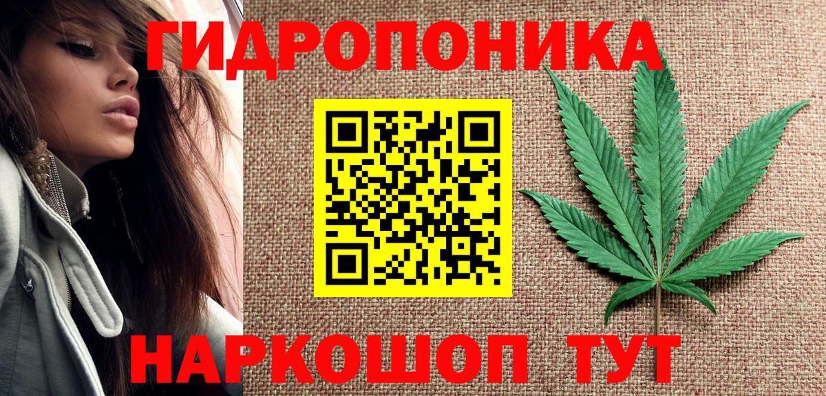 МАРИХУАНА SATIVA & INDICA Шелехов